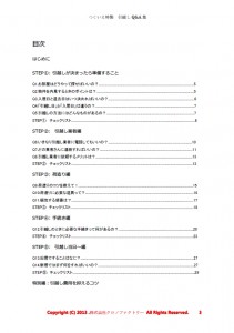 Q&A目次