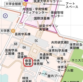 筑波大学マップ　体芸食堂マップ