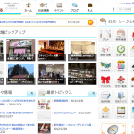 筑波大学生必見！サークルでも大活躍！つくばちゃんねるブログ！