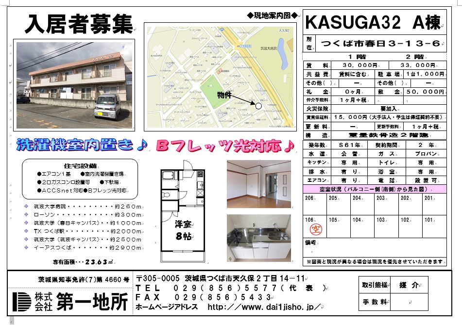 (間取) (間取)