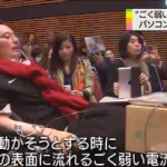 筑波大学の山海嘉之教授の研究グループが開発した装置がNHKに取り上げられました！