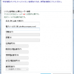 筑波大生ならシマンテック社製のアンチウィルスソフトが一台まで無料？！アンチウイルスソフトの購入はちょっと待って！