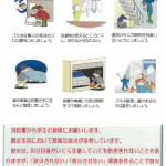 不審火による火災が多発！つくば市消防長が教える火災発生時の対策方法とは
