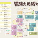 筑波大学周辺エリア徹底解説！天久保エリア編