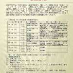【前LINE㈱代表取締役社長 森川 亮 氏来学！】「筑波クリエイティブ・キャンプ(TCC)」事前説明会開催！！