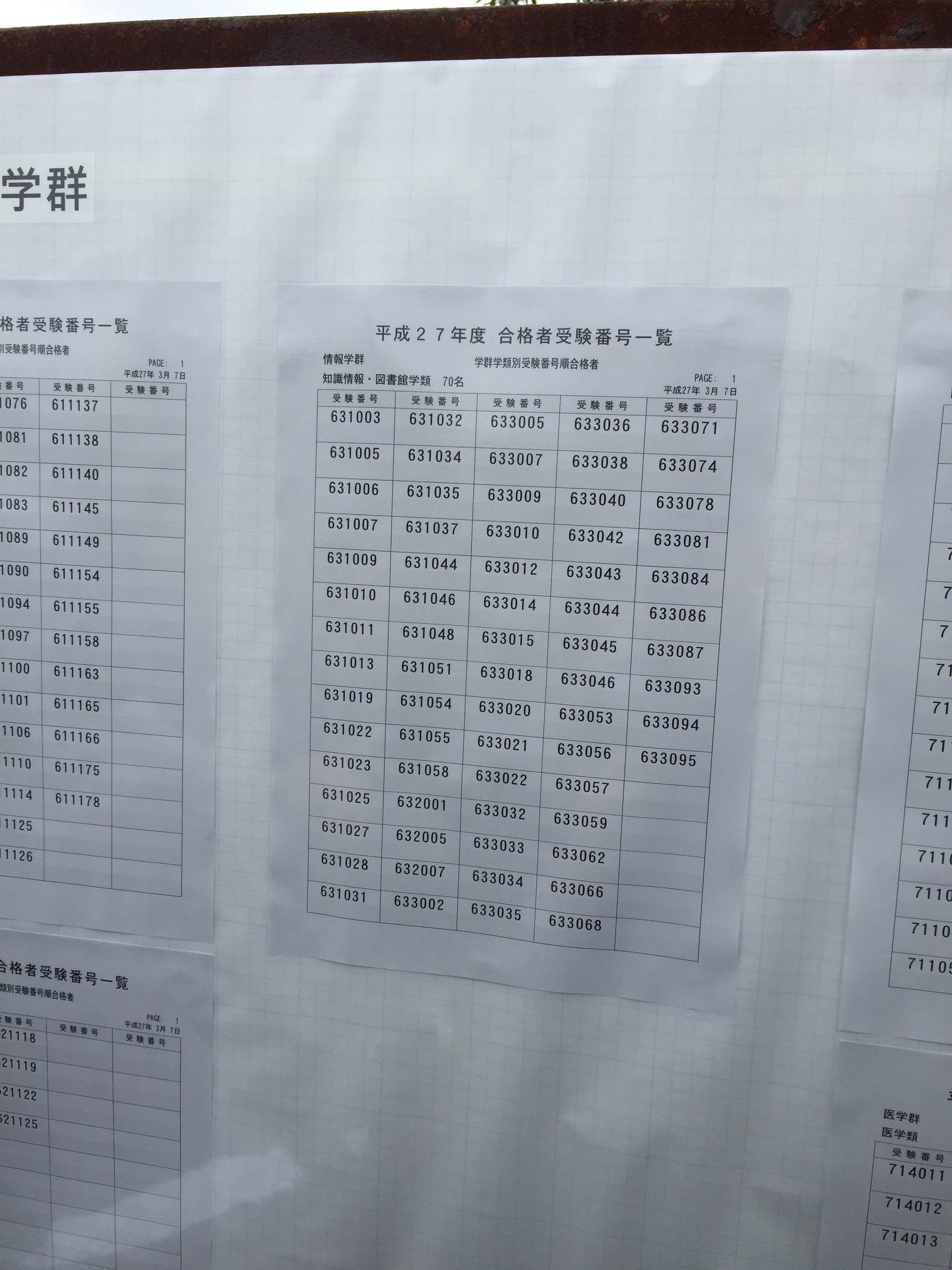 知識図書館