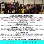 【イベントお知らせ】運動しながら英語が学べる！？フィットネス×英語＝フィットチェイン！！