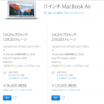 【筑波大生必見！】筑波大学の人ならMacが安く買えるんです！Apple on Campusって知ってた？