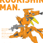 雙峰祭公式キャラクタ候補、知的好奇心マンが大炎上！広がる2次創作を一挙紹介！投票は6月17日まで！