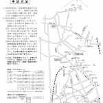 旅館組合から大学が提供された、筑波大学を受験する受験生向けホテル資料