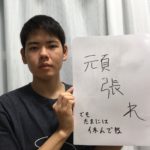 【筑波大受験生向け】合格体験記！筑波大学応用理工学類(一般前期入試) 〜模試はほとんど受けず、塾にもいかずに独学で最低合格点+100点越えの合格 〜
