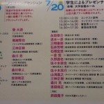 『7/20大学会館・つくばクリエイティブキャンプ』起業を志す筑波大生によるプレゼンコンテスト開催！審査員は有名企業の方も！！　
