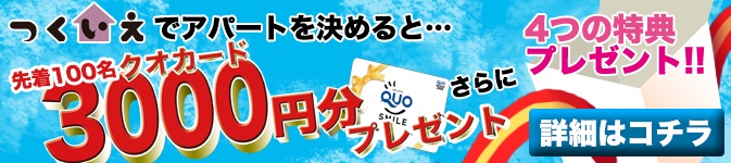 5大特典プレゼントキャンペーンバナー1