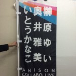【超豪華！ライブに漫才にミスコンまで！？】今年の雙峰祭が熱い！筑波大学の学園祭情報まとめ！！