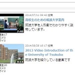 国立大学で初！？ニコニコ動画に筑波大学のチャンネルがあるって知ってた？