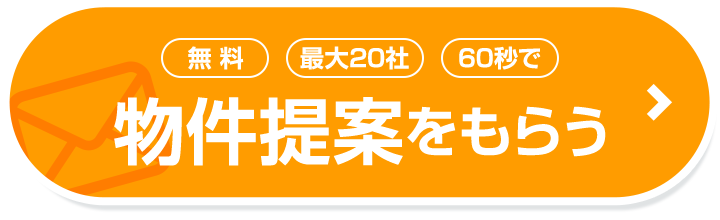 筑波大生専門アパート情報サイト つくいえ つくばのアパート 賃貸マンションの物件情報 筑波大生のアパート探しなら 筑波大専門の つくいえ にお任せ