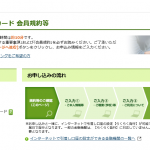 【今なら２千円分のギフト券がもらえる！】筑波大学校友会カードでクレカデビューしよう！【10月31日まで】
