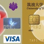 大学周辺の200店舗で特典が受けられる！持って損なし「筑波大学校友会カード」とは