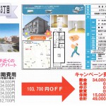 筑波大の宿舎が辛い人は、この時期からアパートへ引越しをするという選択肢もアリだぞ！