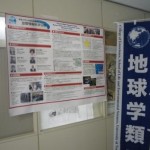 筑波大学受験合格体験記（生命環境学群地球学類）