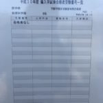 筑波大学前期試験合格発表：編入学【全学群掲載】（2018年3月7日発表）