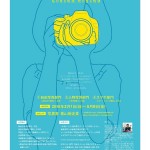 【拡散希望】筑波大生なら誰でも参加できる写真コンテスト開催！優秀作品はポストカードとして商品化！！