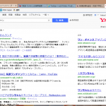 【話題】早稲田との格差！？実際に「筑波　ワンチャン」を検索してみた