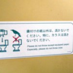 トイレにカラス？！一体どーなる筑波大。。。
